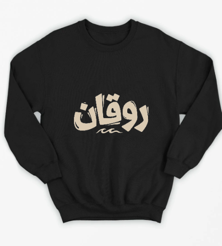 روقان (H&T) - أمامي