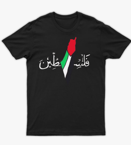 تيشيرت فلسطين - أمامي