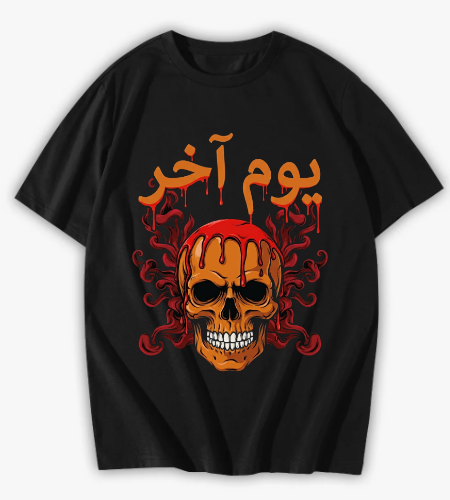 تيشرت "يوم آخر" – التصميم المرعب (Horror Punk Edition) - أمامي