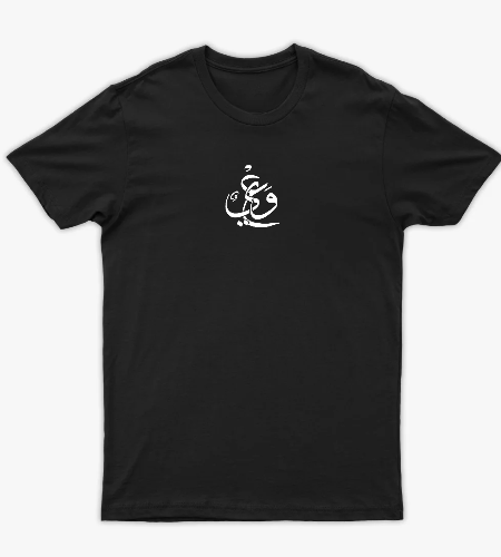 وَعْيٌ - أمامي
