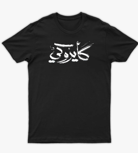 كايروكي - أمامي